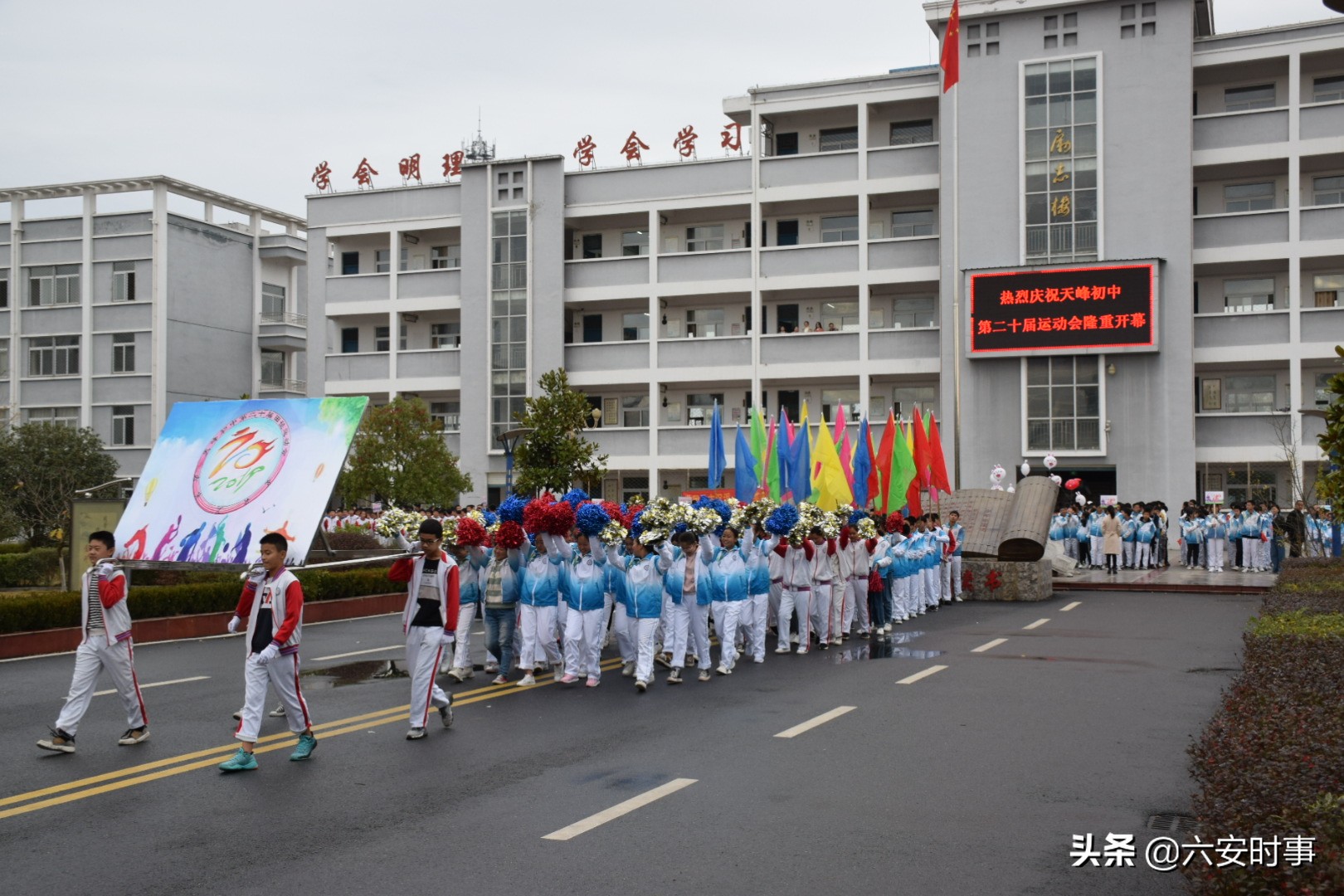 天峰中学运动会,2019年新一中田径运动会开幕式