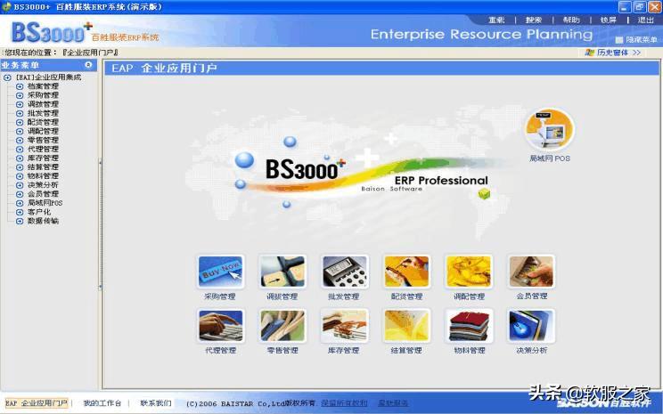 企业服装erp软件用什么好,服装erp软件哪个最好