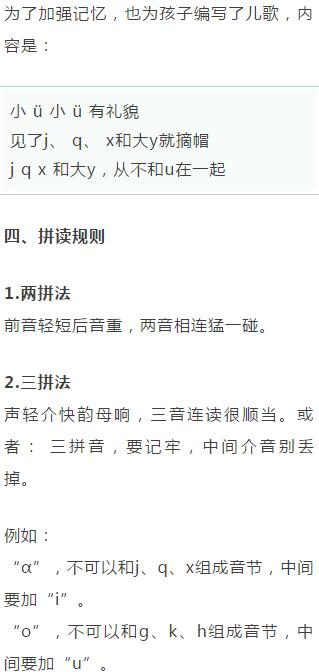 儿童拼音教程大全简单易学,孩子必背基础拼音