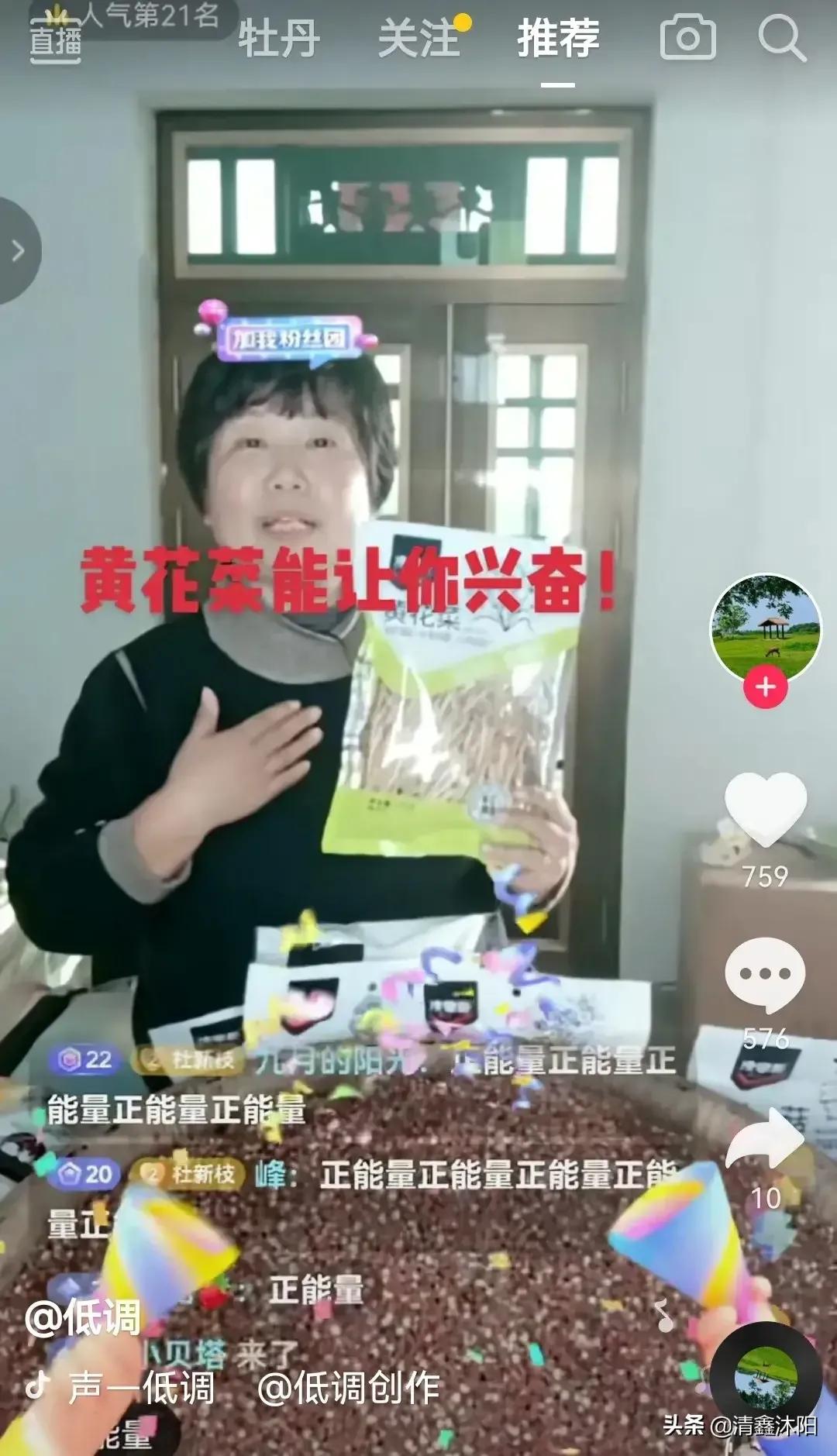 杜大娘带货,杜大娘经典语录视频