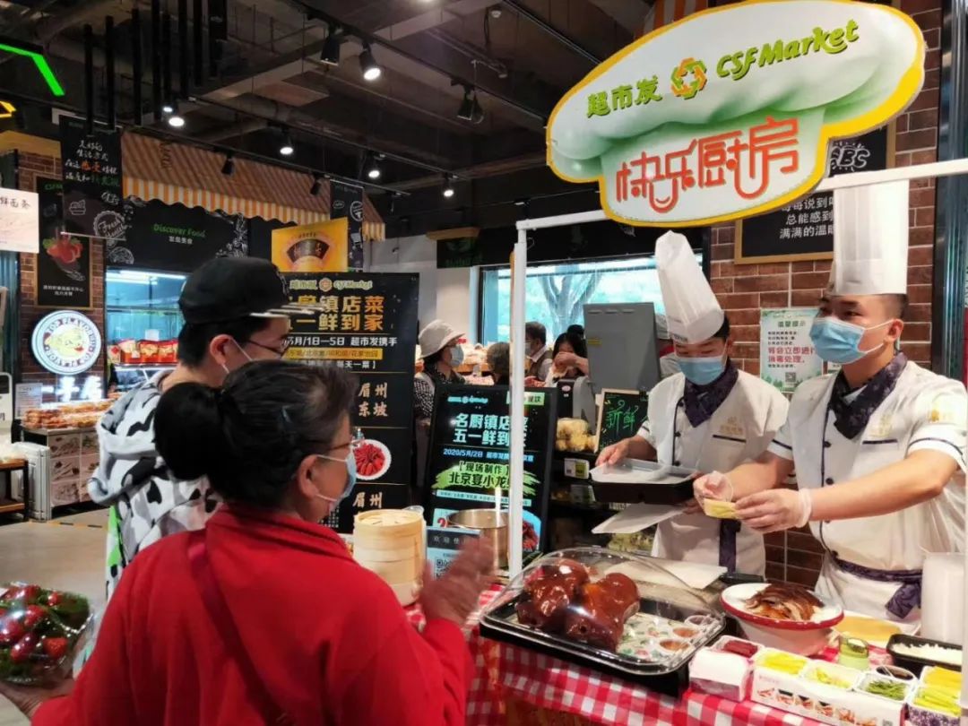 料理品零售业风起：“超市+餐饮”有了新模式？