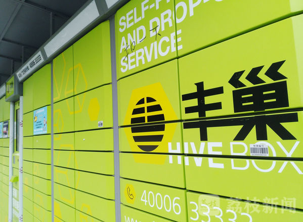 丰巢快递柜收钱应向什么部门投诉,丰巢回应快递柜诱导消费
