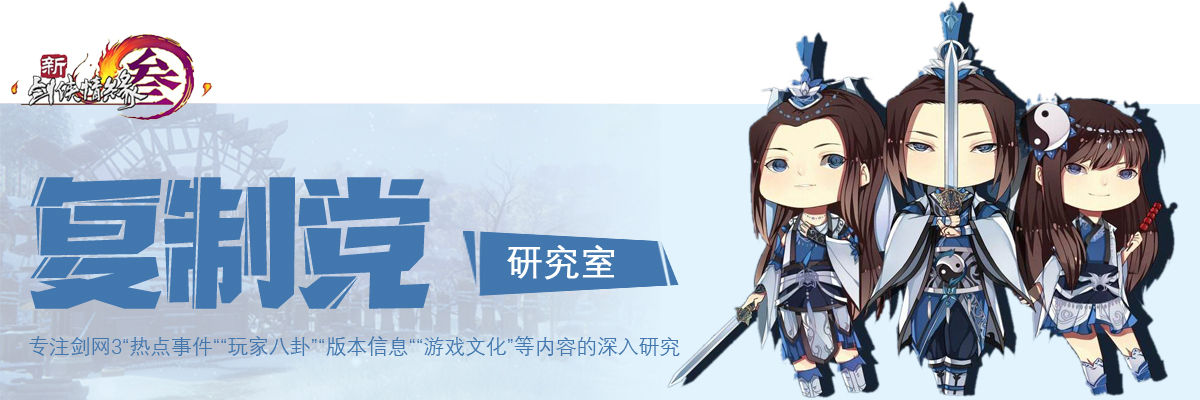 剑网三pve花奶和毒奶哪个好,剑网3花奶和药奶