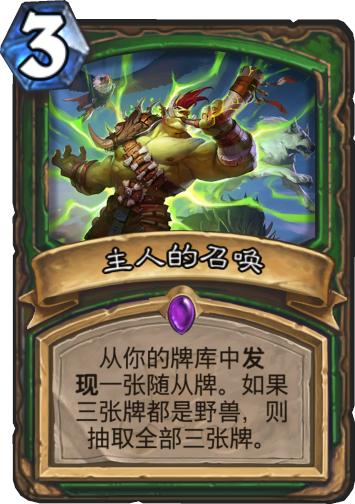 炉石传说要氪多少,炉石传说蓝白猎