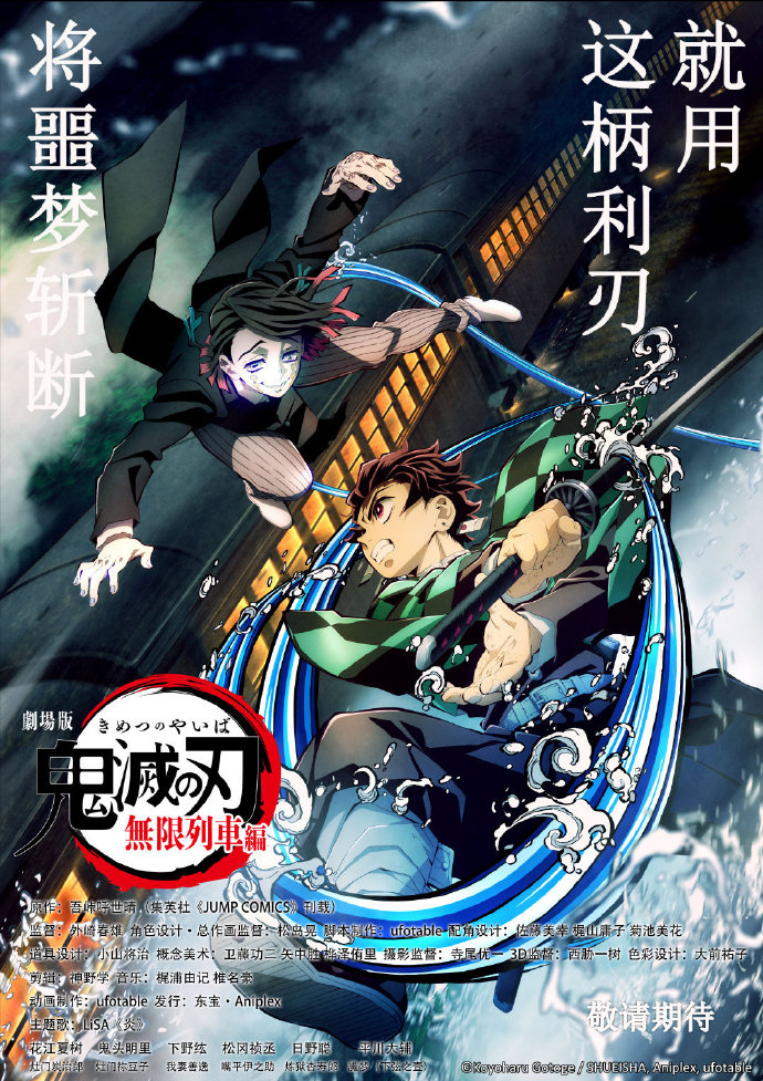 鬼灭之刃拍摄视频,鬼灭之刃拍摄真人版