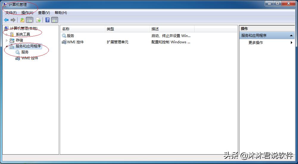 windows7系统服务怎么关闭,windows7关闭和开启服务设置