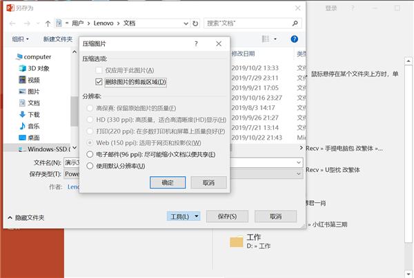 ppt文件怎么快速变大,如何把ppt压缩成10m