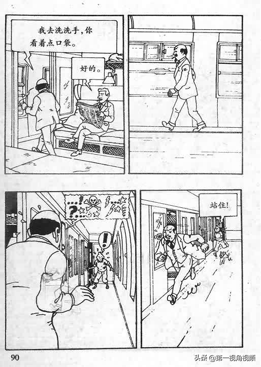 丁丁历险记刚果完整版,丁丁历险记西藏