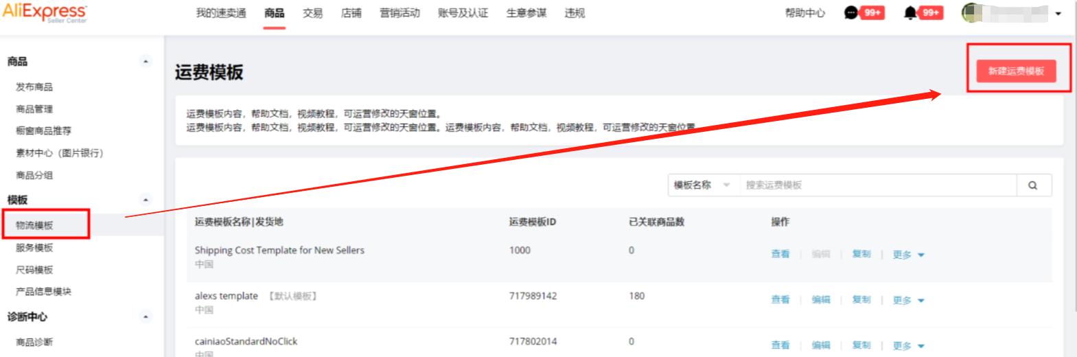 速卖通开店思路方案,速卖通开店运营全套教程流程