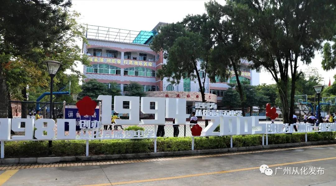 从化五中是个怎样的学校,从化区有哪几所是示范校高中