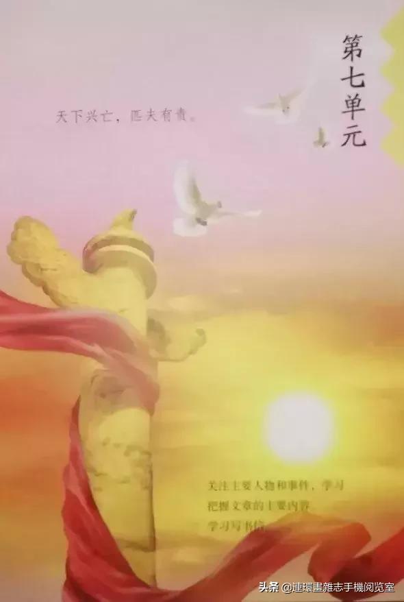 四年级上册语文电子课本,四年级上册语文课本内容