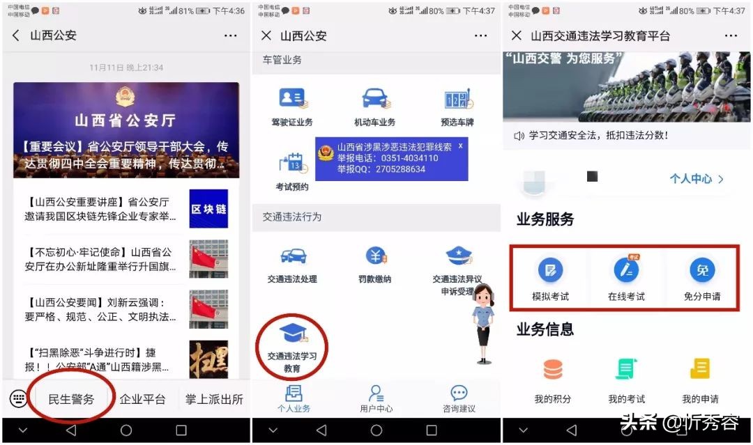 驾驶证扣分怎么通过学习减分,驾驶证扣分学习减分怎么操作