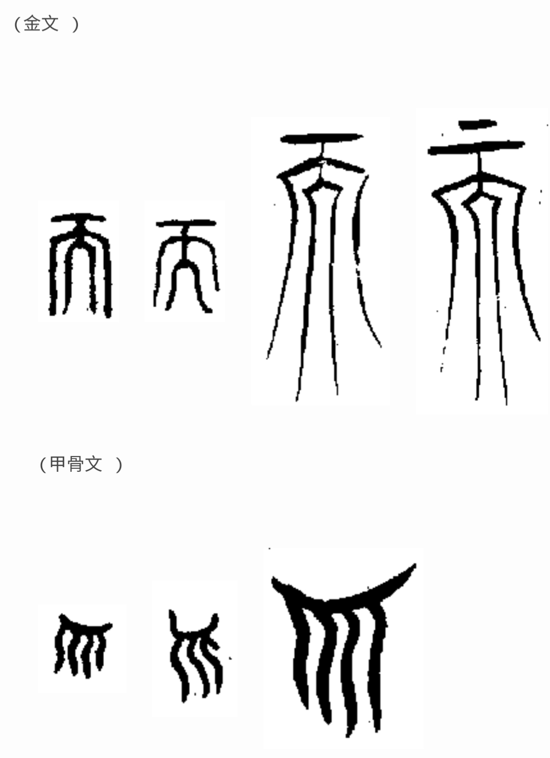 《道德经》唯物辩证法系列:第十四章“混而为一”的哲学本义