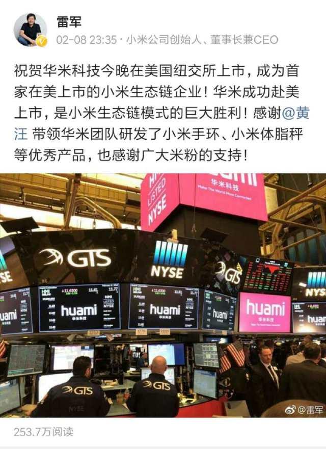 别再神化华米的战略眼光了,除了大健康华米已别无选择