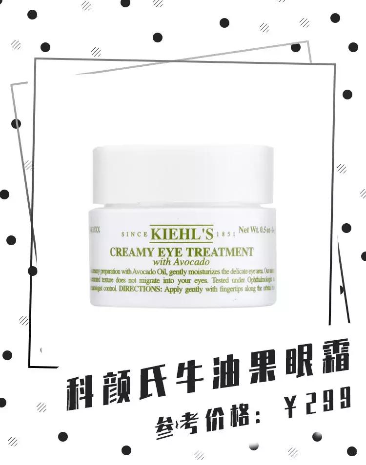 30+平价好用的眼霜推荐,眼霜30元推荐