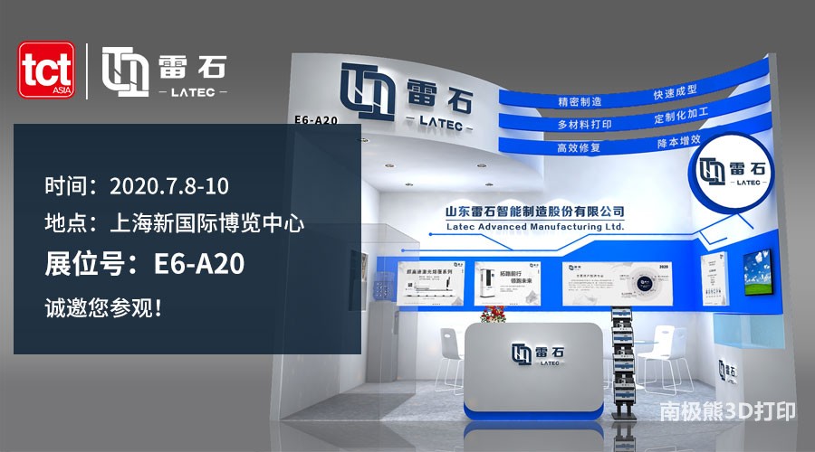 国产“直接能量沉积”五轴联动金属3D打印机,山东雷石智能