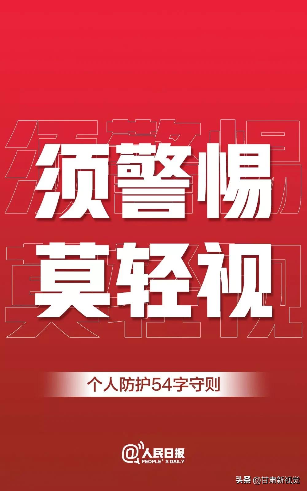 甘肃：70个高速公路收费站临时关闭，二级以上客运汽车站全部停运