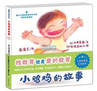 家长们，别再羞答答了，快亲手替孩子填上“*启蒙性**”这个坑吧！