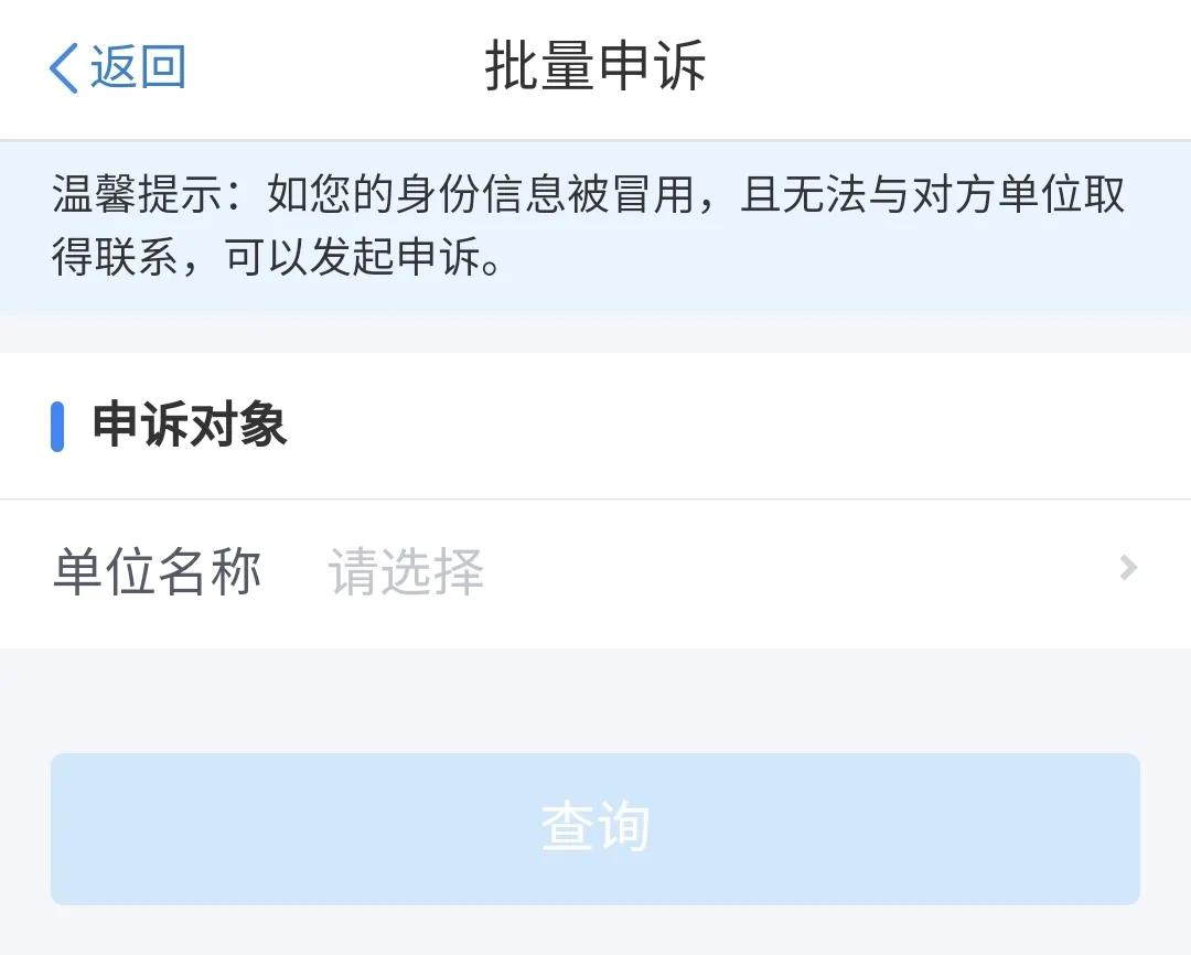 个人身份信息被冒用纳税,别人冒用我的身份报税怎么办