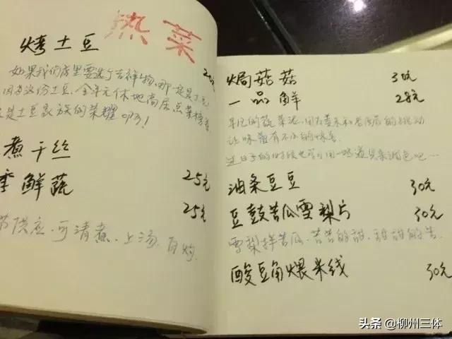 柳州三体|吴彦祖竟是常客！这家素食餐厅为何拥有这“魔力”？