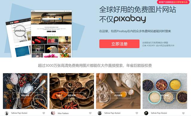 6个好用又免费的资源网站,几款好用的免费资源网站