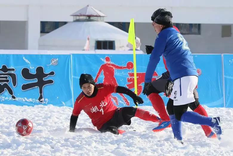 内蒙古14运足球赛决赛,2020内蒙古冬运会雪地足球比赛