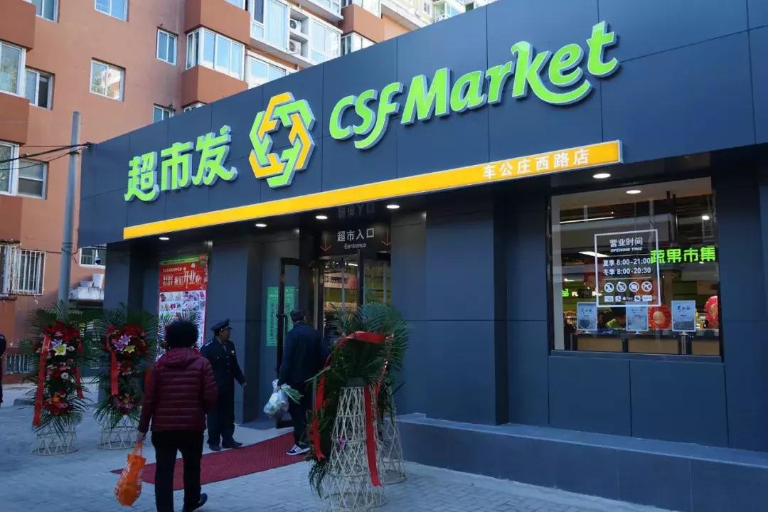 北京海淀区新开的菜市场,海淀区新开菜市场