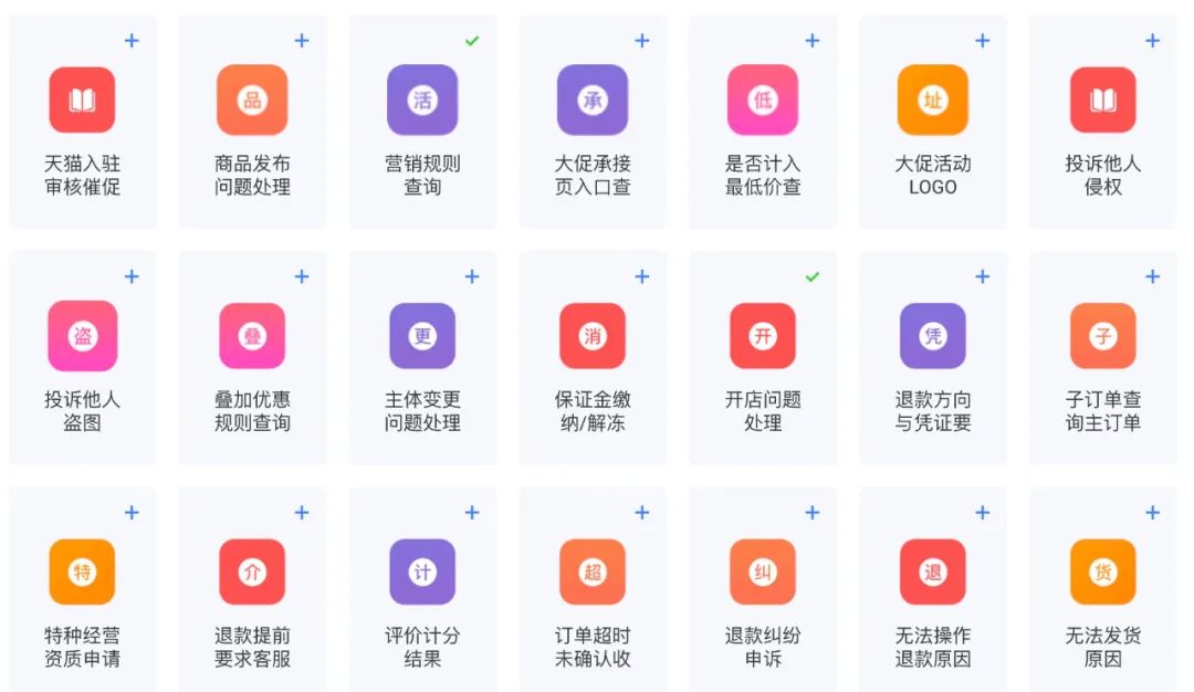 300万淘宝天猫商家,用上了一个新的“宝藏平台”