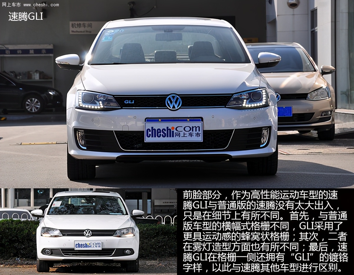 2013年速腾gli试驾视频陈震,速腾gli试驾视频13款