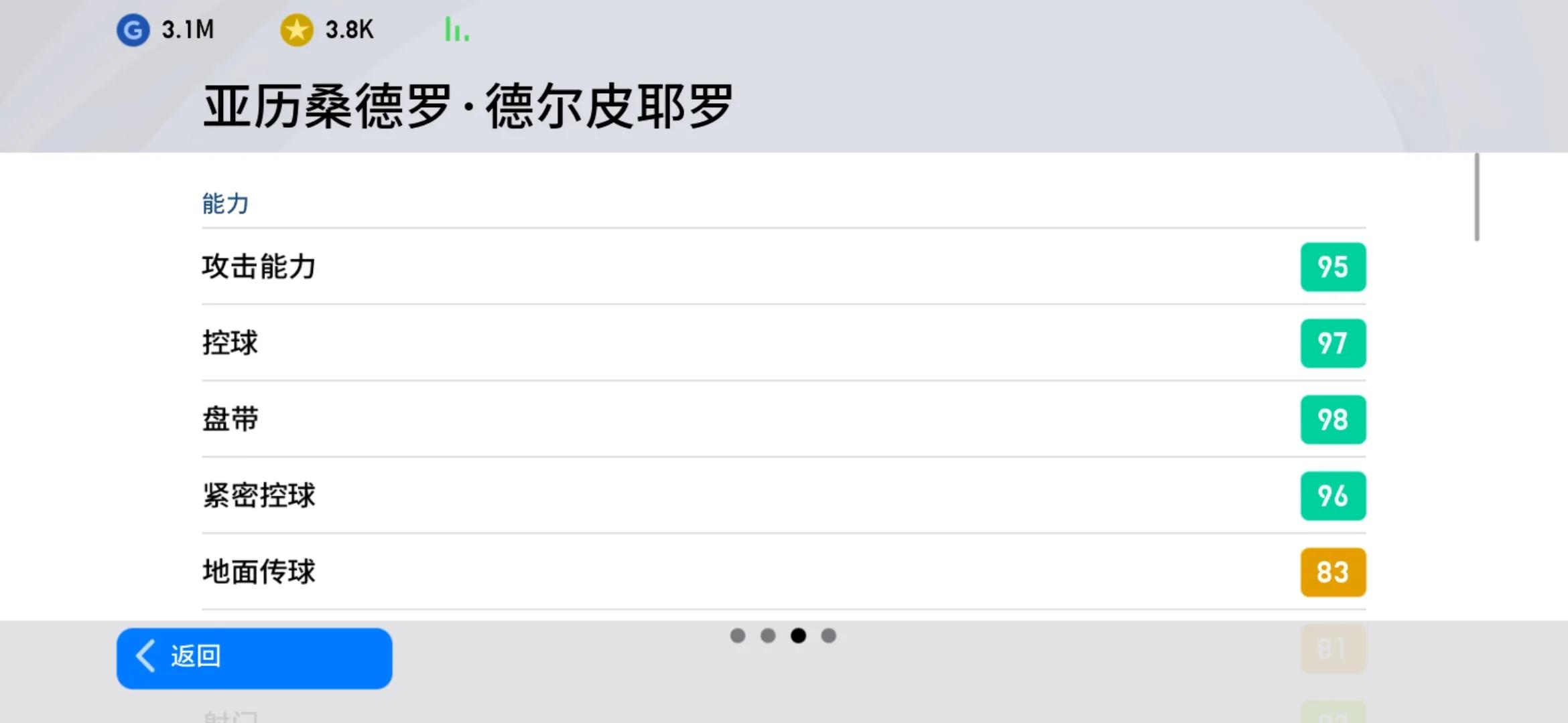 实况手游传控玩什么阵型,实况哪个阵型克制4231阵型