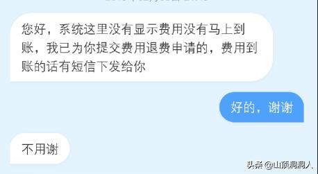 移动流量超了80元怎么退,移动流量超了1g10元怎么取消