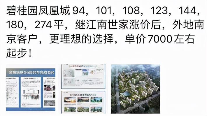 句容5500一平房子,碧桂园5500元左右的房子句容