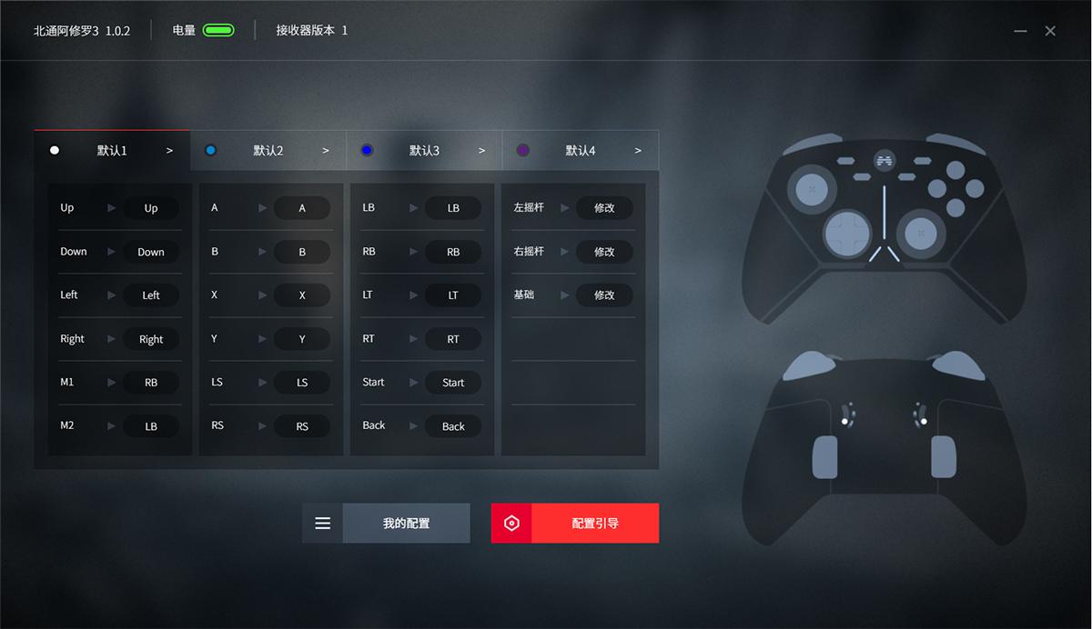北通阿修罗3无线版详细测评,北通阿修罗3按键测试