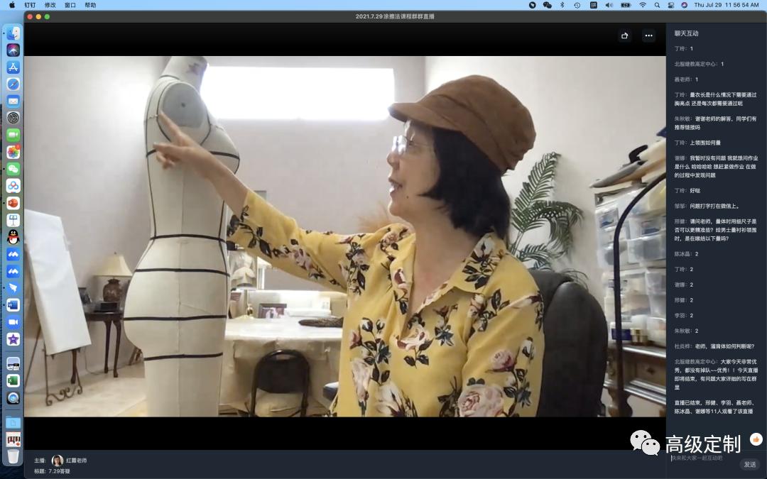 各自奋力顶峰相见！记7月29日线上三合一涂擦法课程实况