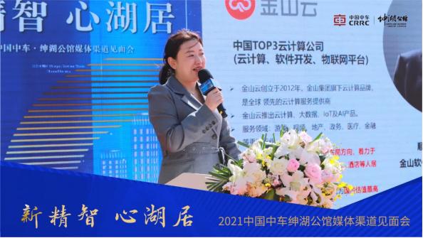 新精智·心湖居|中国中车·绅湖公馆媒体渠道见面会圆满落幕