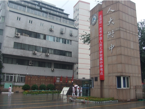 海淀区500万该选哪些学区房,海淀最有性价比的学区房