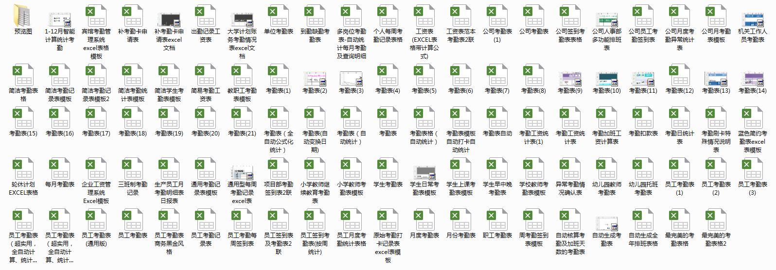 最简单的考勤表模板,考勤表模板简单的