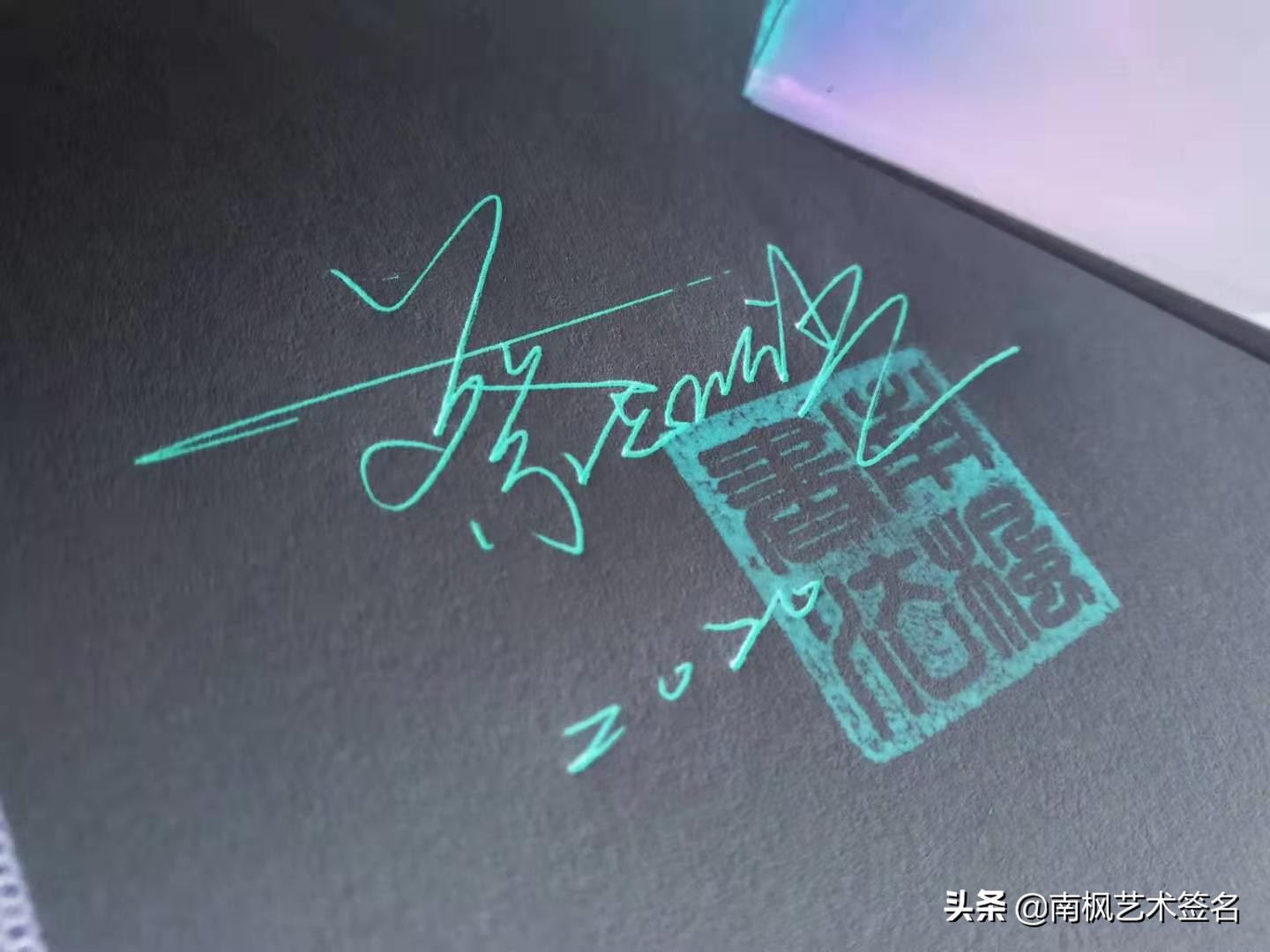 越简单越好的签名设计,签名设计小贴士