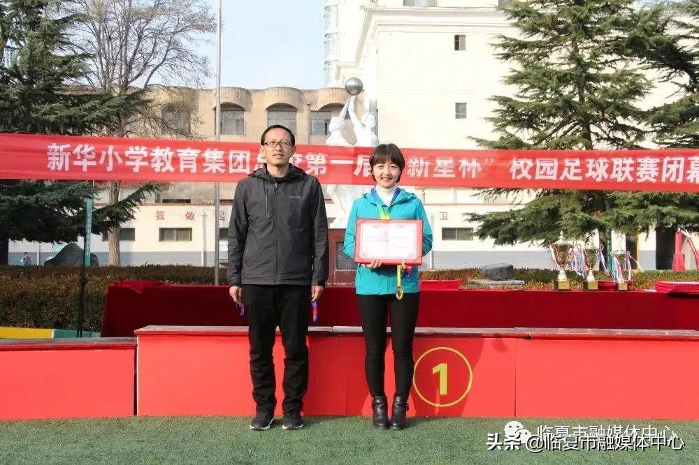 激情飞扬燃烧梦想——临夏市新华小学教育集团总校举办第一届“新星杯”校园足球联赛