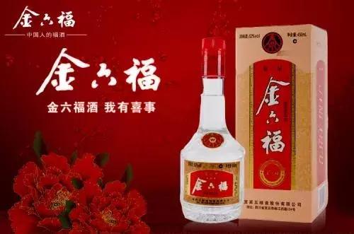 金六福吉祥和金六福是一样的吗,金六福和六福是一家吗