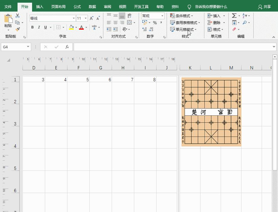 excel制作象棋棋盘,excel表格制作象棋棋盘图