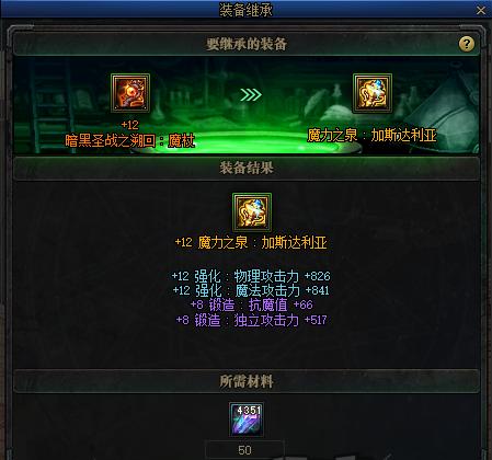 DNF：活动送的+12*器武**到底能不能在100级版本继承？答疑来了