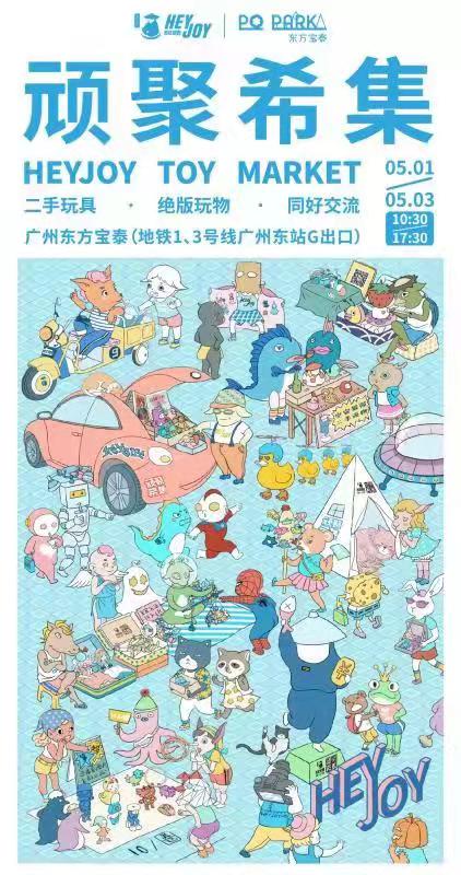 “五一”叠加中超一大波消费优惠已发货