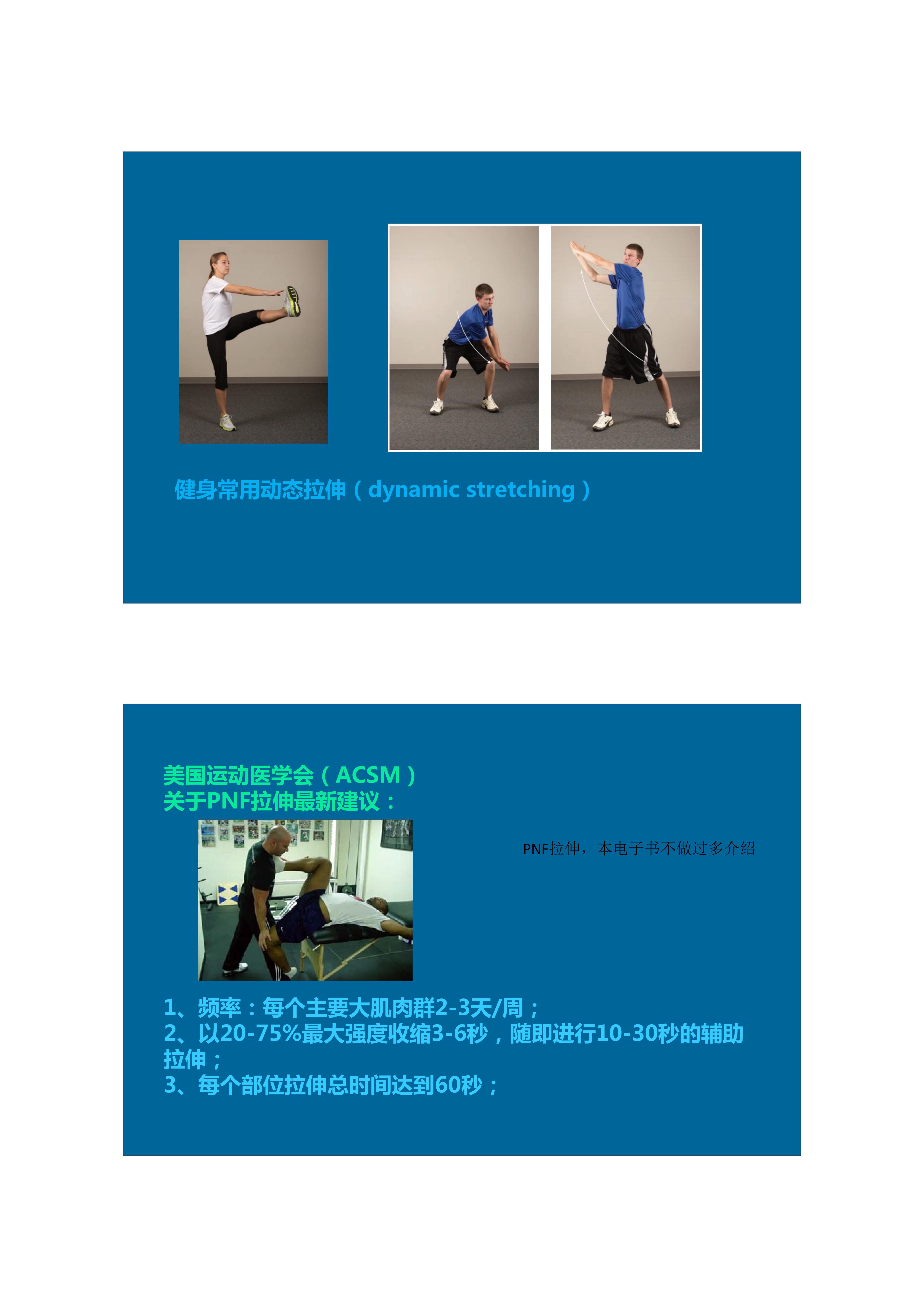 拉伸动态块制作技巧,泰式后背拉伸技巧视频