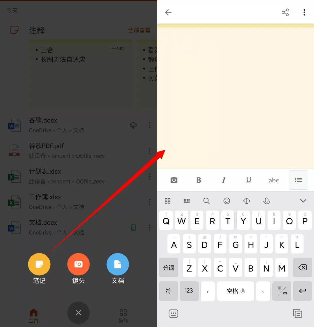 一分钟了解windows,wpsoffice手机版免费全功能