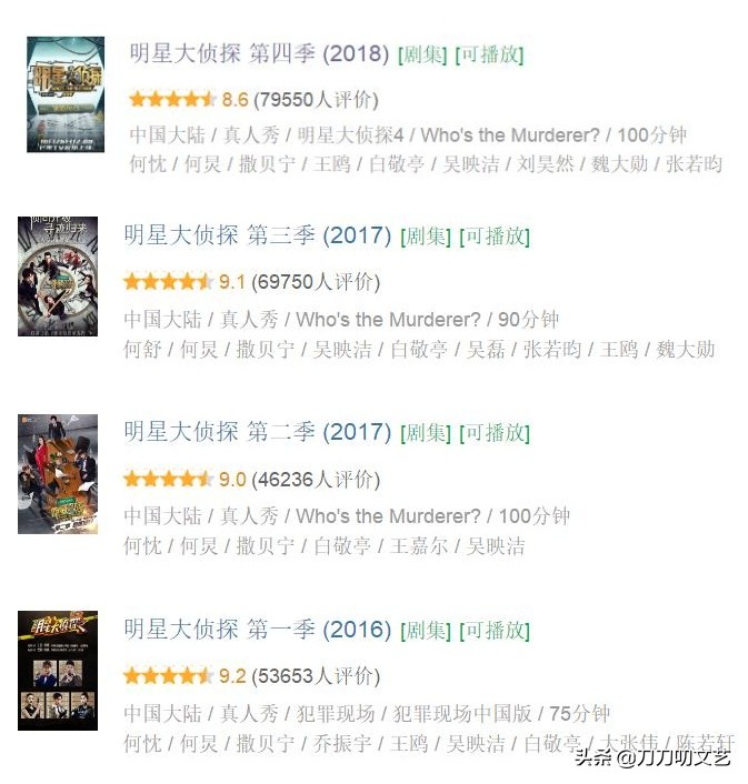 明星大侦探第五季何炅撒贝宁高能,明星大侦探第五季免费何炅撒贝宁