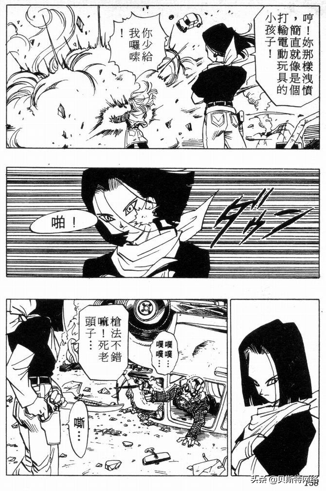 七龙珠漫画第420篇,七龙珠漫画第381篇