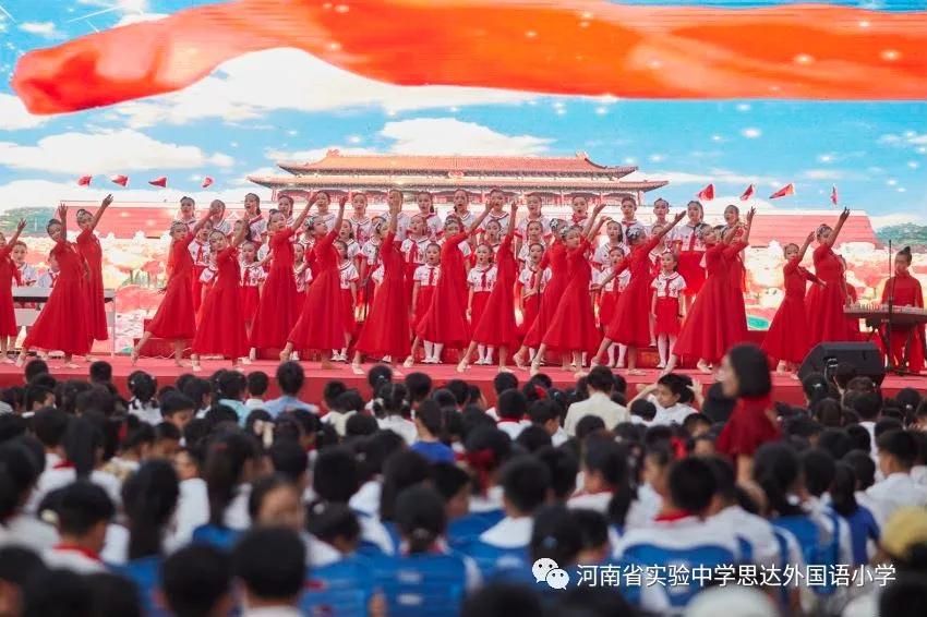 省实验中学思达外国语小学举行庆祝“六一”儿童节校园艺术展演