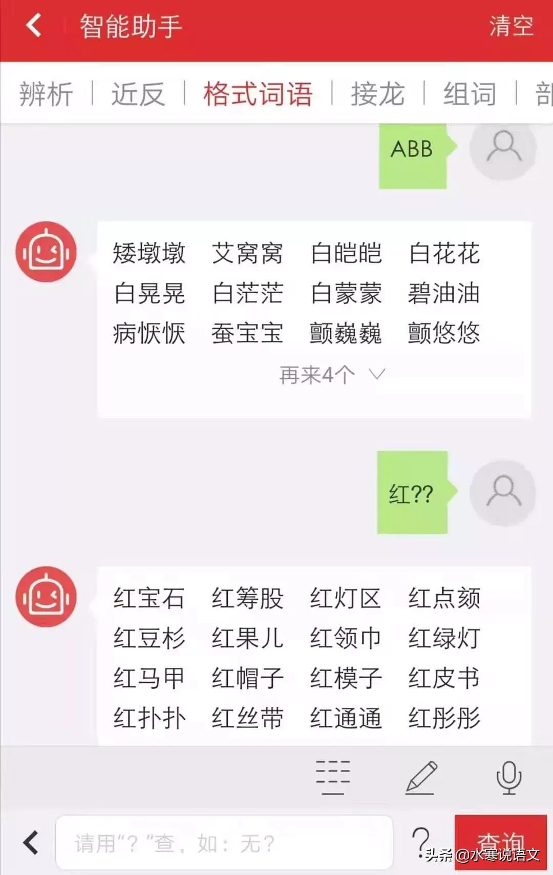 现代汉语词典app值得购买吗,现代汉语词典app使用教程