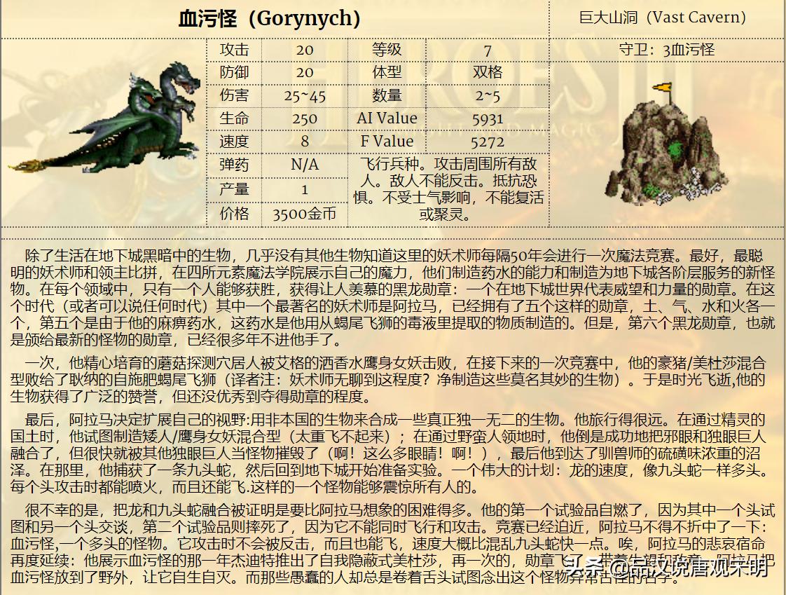 英雄无敌里哪个兵种最厉害,英雄无敌兵种排名